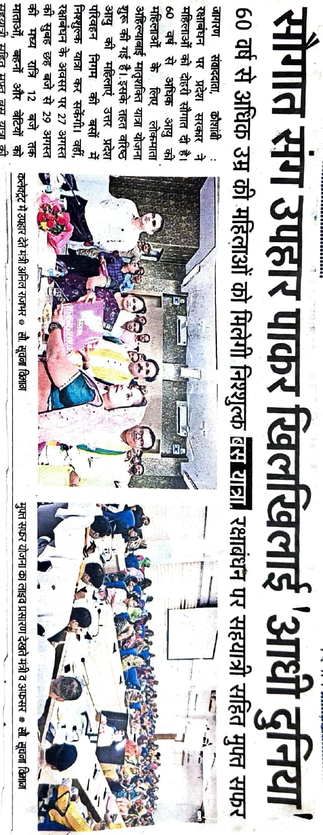 BJP कार्यक्रम