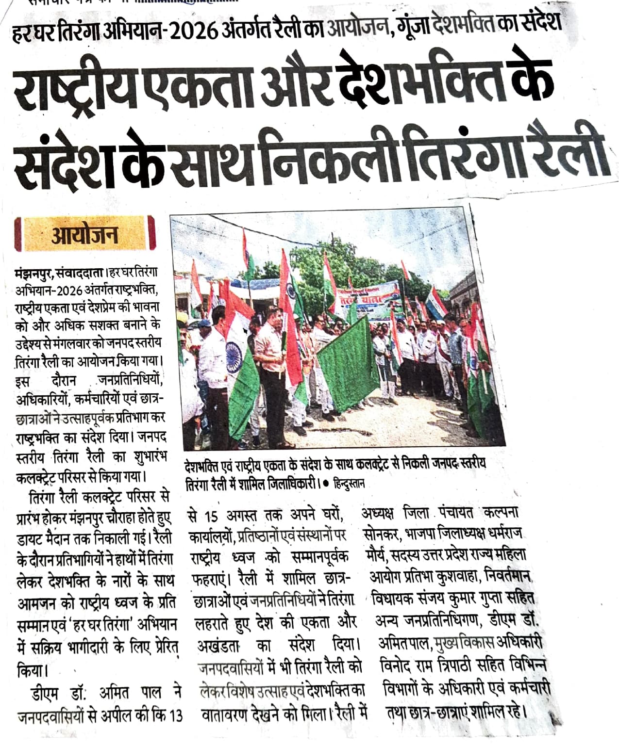 जनसेवा
